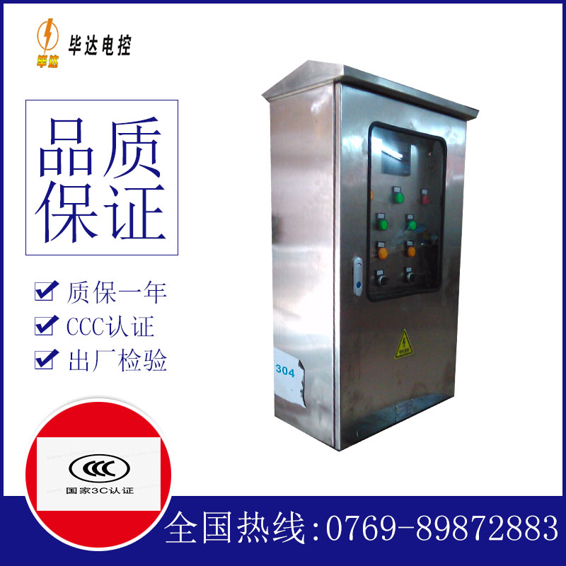 江宁不锈钢配电箱