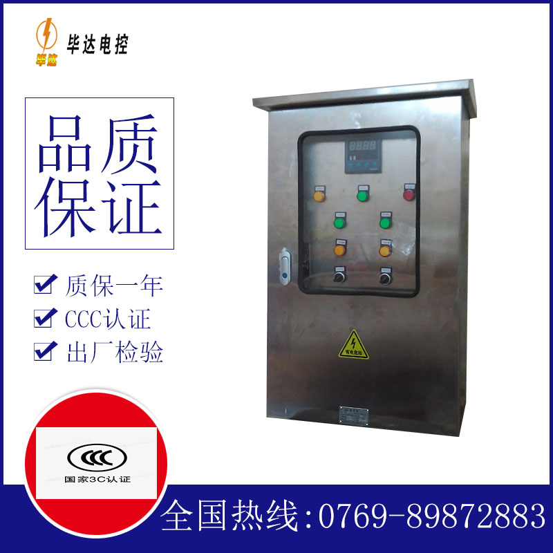 江宁控制箱